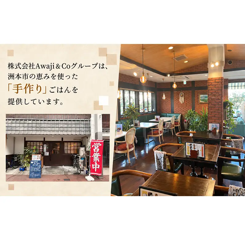 しあわせ島ごはん まどみ sumoto食茶ron 花そらみ お食事券 10,000円分 淡路島 洲本市