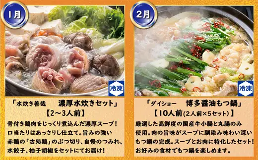 【12回届く！（1月～12月）】福岡グルメ定期便★福岡の人気商品を年12回お届け！[H7034]
