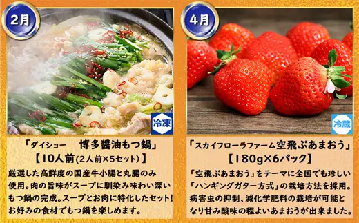 【6回届く！（偶数月）】福岡グルメ定期便★福岡の人気商品を偶数月に6回お届け！[H7036]