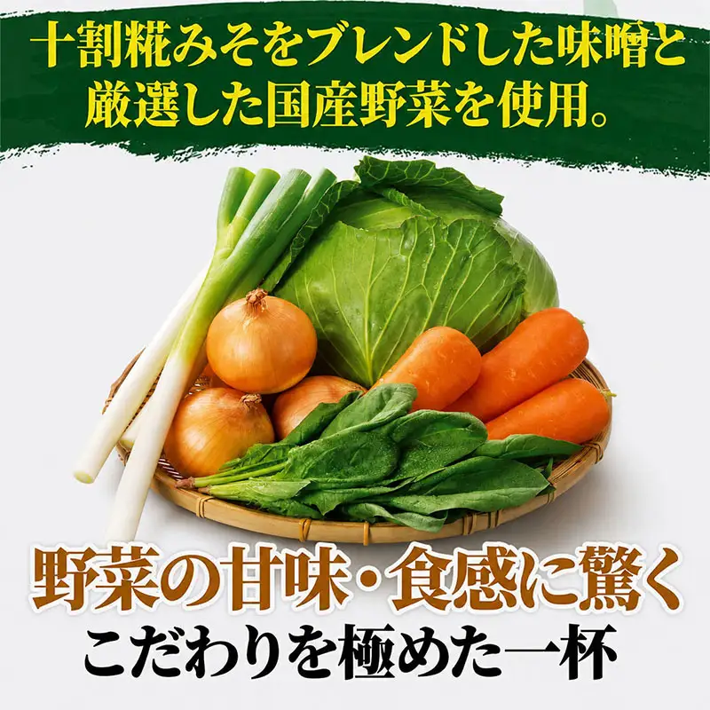 味噌汁 スープ フリーズドライ アマノフーズ まごころ一杯定番おみそ汁 ギフト 350TA（20食） インスタント レトルト