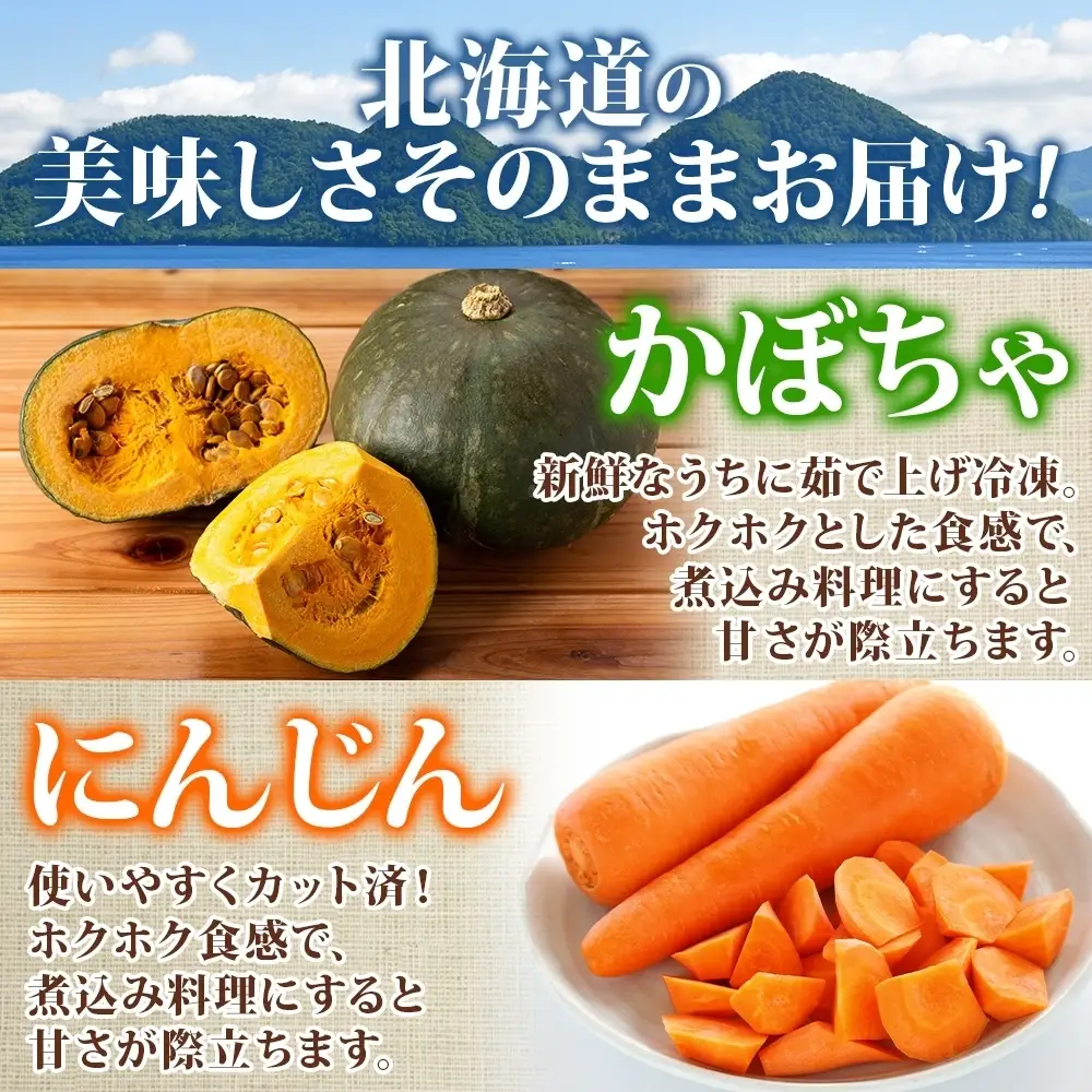 北海道産 訳あり 冷凍野菜 3種 各400g 計1.2kg にんじん ブロッコリー かぼちゃ