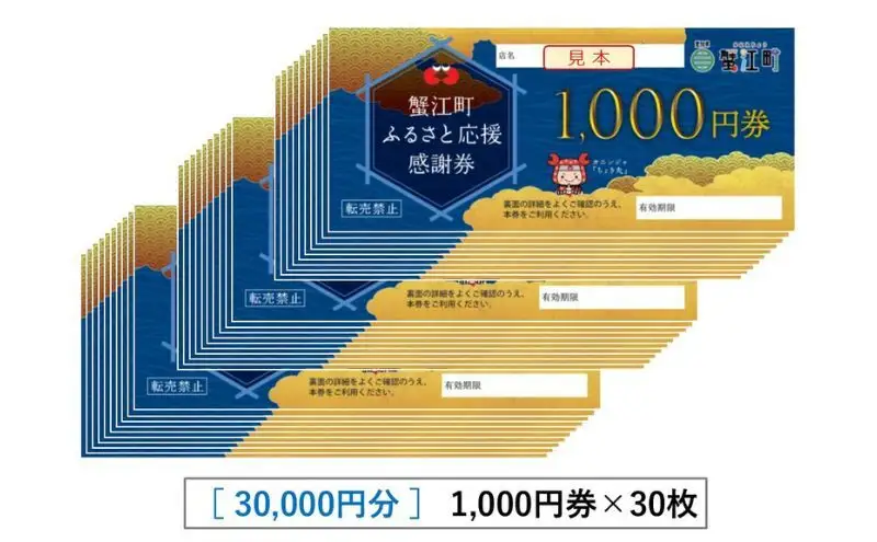 【桂喜】感謝券 30,000円分