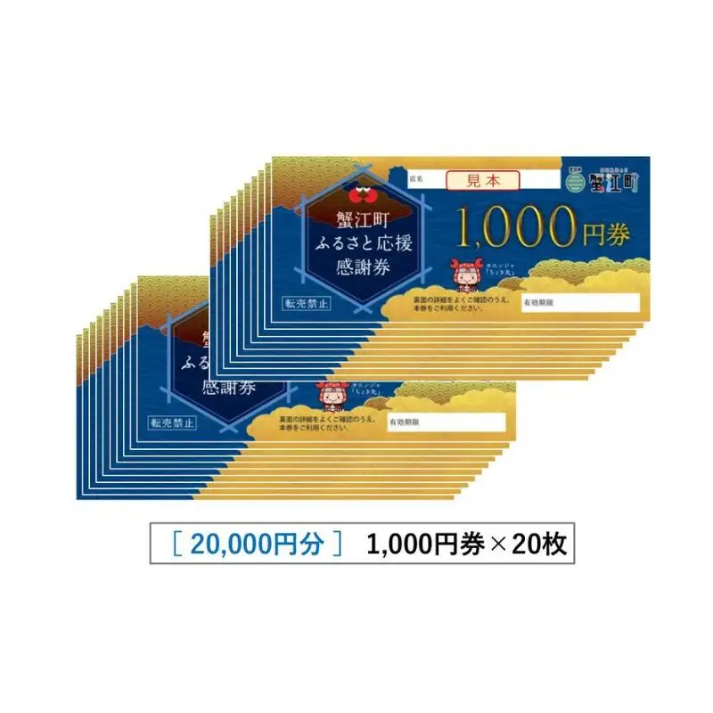【桂喜】感謝券 20,000円分