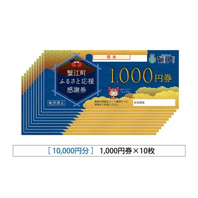 【桂喜】感謝券 10,000円分
