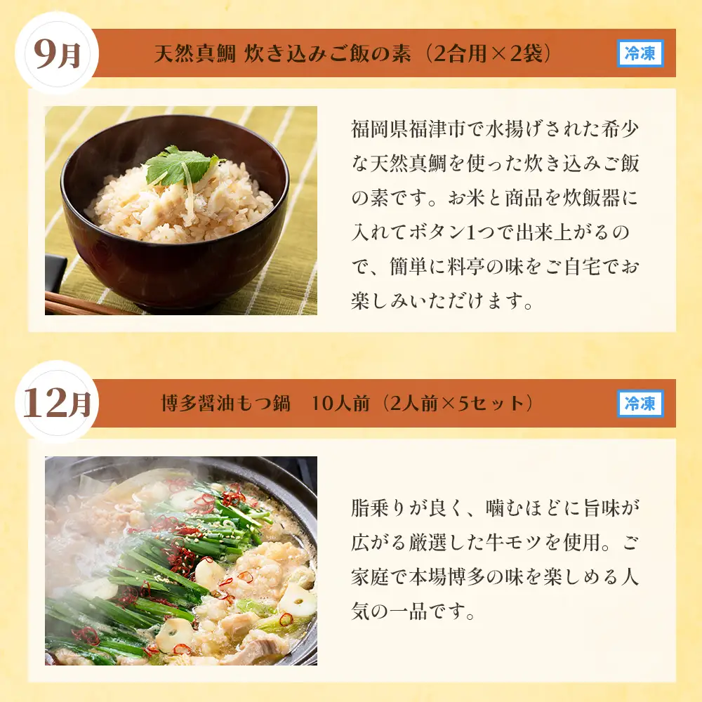【4回届く！今日の晩ごはん定期便】（ハンバーグ・黒豚餃子・鯛めし・もつ鍋）★冷凍庫にあるだけで安心、忙しい毎日の食卓を応援するごちそう定期便[H7064]