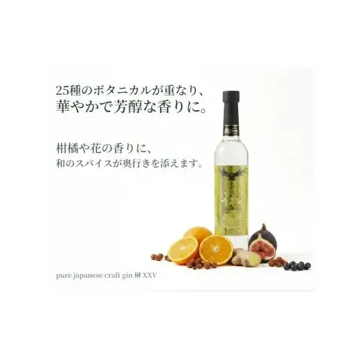 N398 クラフトジン　榊　ｓａｋａｋｉ　ＸＸＶ　紀州熊野蒸留所