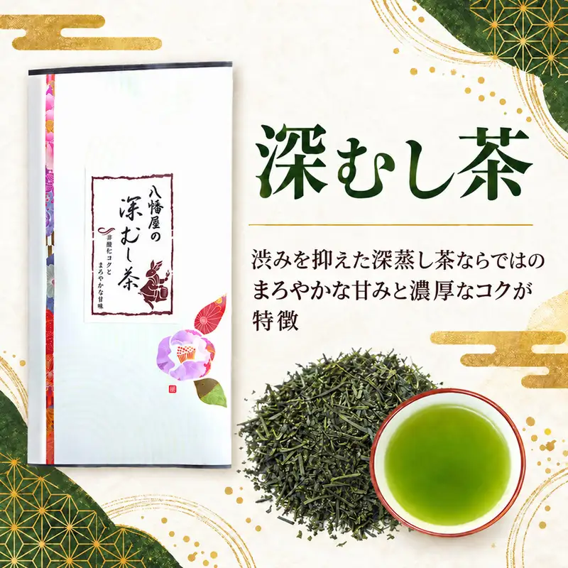 おすすめ煎茶詰め合わせ お茶 茶 煎茶 茶葉 深むし茶 かほり すっきり まろやか 飲み比べ セット 詰合せ 老舗 八幡屋茶舗 静岡県 森町