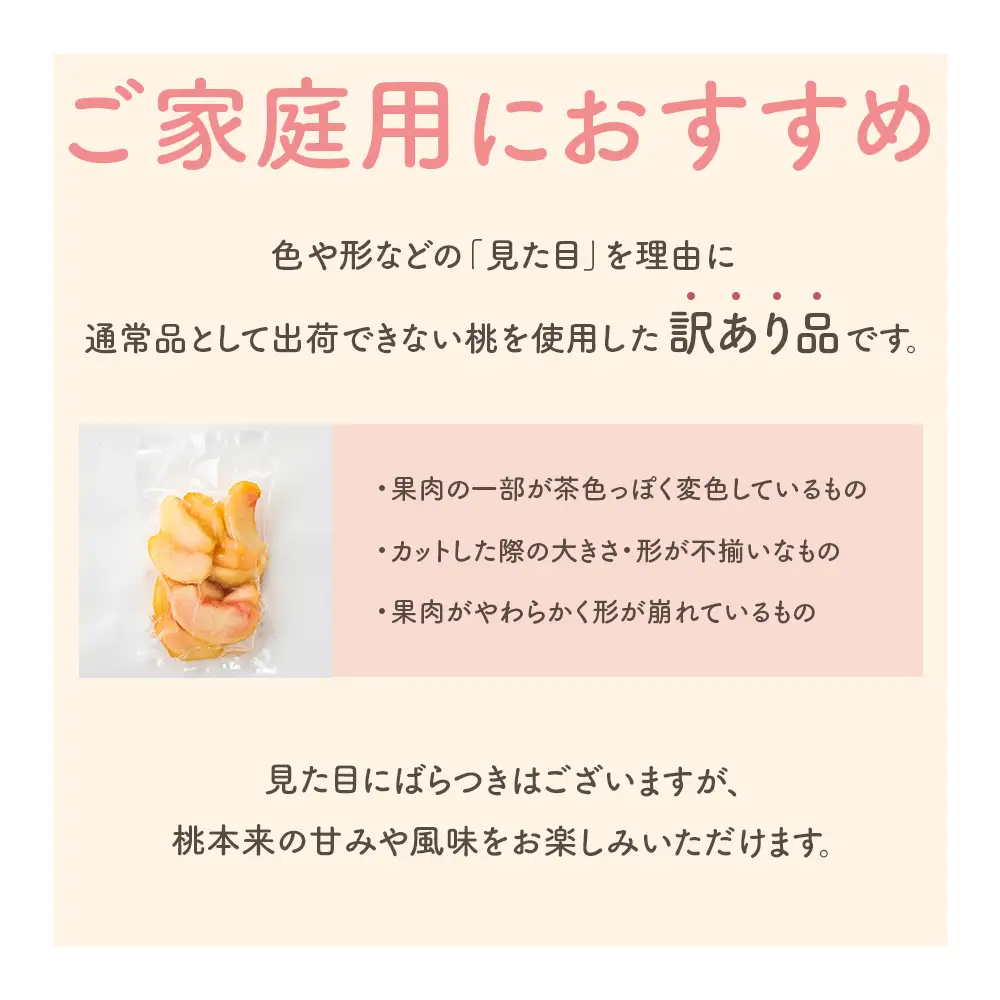 【2026年8月より順次発送】訳あり★色・形不揃い！品種おまかせ冷凍ももB品 小分けパック1kg（250g×4P）[H0257]