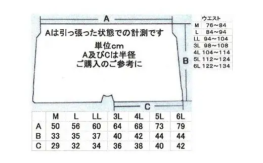 還暦 お祝い 赤下着 お元気 セット (LLサイズ・トランクス・ステテコ各1枚) ゲン担ぎ 60歳 贈り物 記念 アンダーウェア 稲田布帛工業所 布帛製品 トランクス ステテコ プレゼント 奈良県 【tm-CJ001-LL】【稲田布帛工業所】