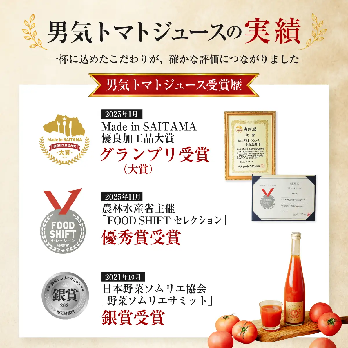 トマトジュース 手島農園 男気トマトジュース 200ml×5本