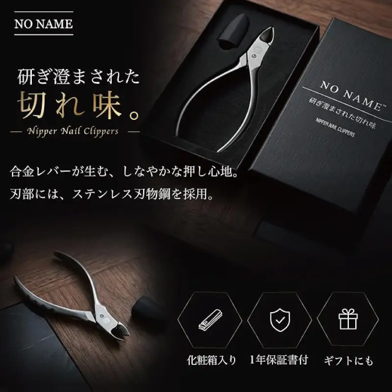  NO NAME 爪切りニッパー巻き爪用爪切り