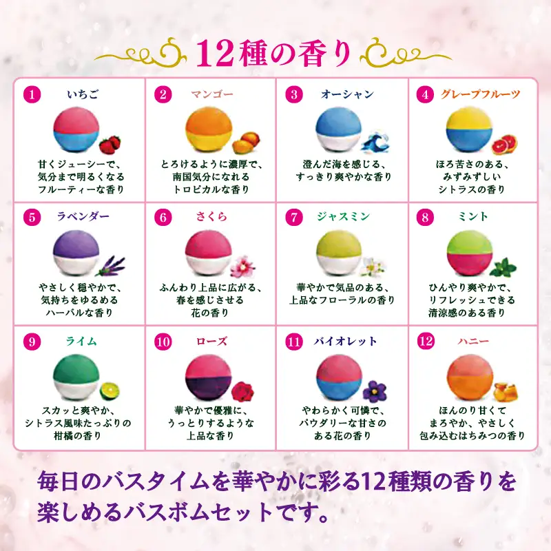  バスボム研究所100g×12個