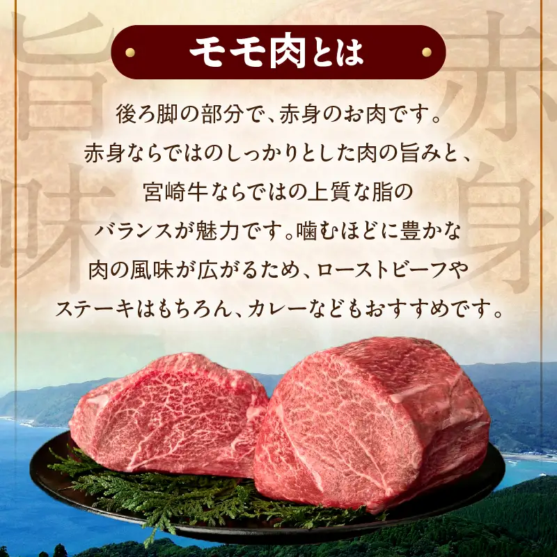 《2026年11月発送》宮崎牛モモブロック 1kg_K033-042-11