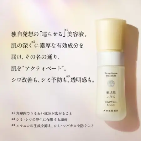 ドモホルンリンクル　美活肌エキス[医薬部外品]＆しっとりフェイスマスク肌養生【1786730】