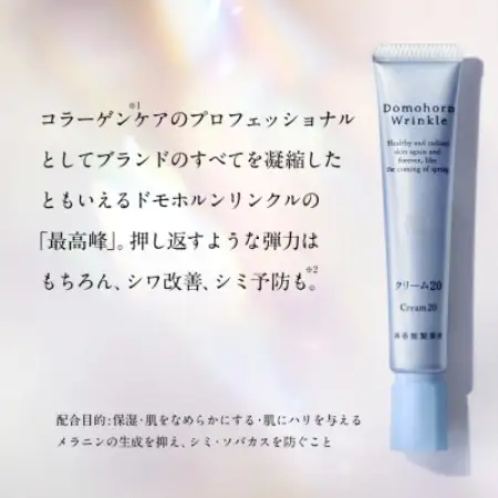 ドモホルンリンクル　クリーム20[医薬部外品]＆しっとりフェイスマスク肌養生【1786731】