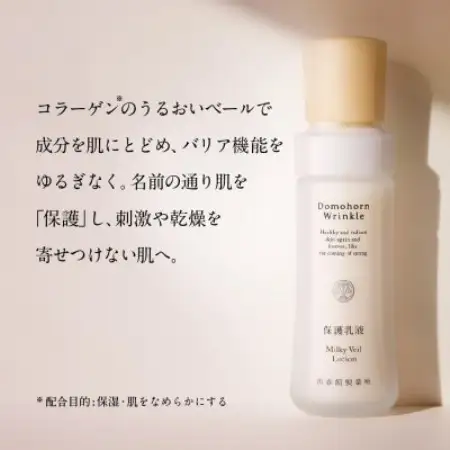 ドモホルンリンクル　保護乳液＆しっとりフェイスマスク肌養生【1786732】
