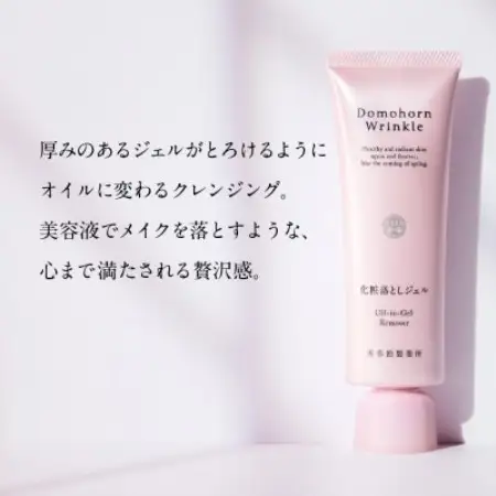 再春館製薬所 ドモホルンリンクル 化粧落としジェル＆どこまでもお肌に