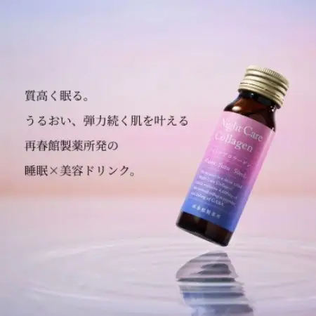 睡眠から整える夜の美容セット ナイトケアコラーゲン＆美浴液【1786738】