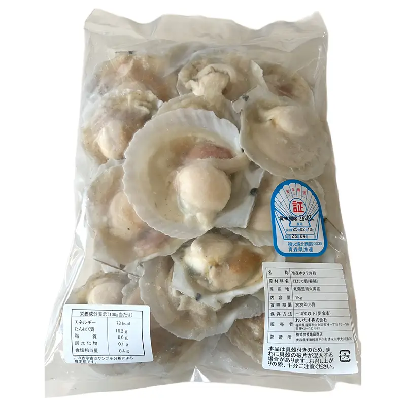 冷凍 卵付き片貝ホタテ 1kg【亀田商店】 ほたて ホタテ貝 帆立 貝柱 魚介 下処理済み バーベキュー BBQ おすすめ 青森県 平内町 F21J-396