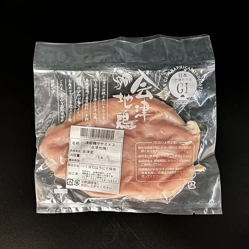 会津地鶏 ささみ 10本 約300g 鶏ササミ ササミ とり肉 鶏 ささみ 鶏肉 チキン 肉 食品 三島町 福島県 FAG-0148