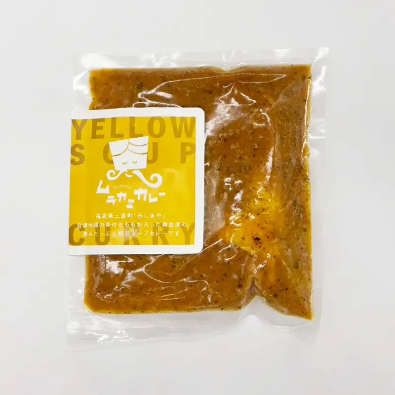 会津地鶏 イエロースープカレー 2食 カレー スープカレー 煮込み 煮込み料理 鶏 鶏肉 チキン ドラム 骨付き 肉 食品 三島町 福島県 FAG-0167