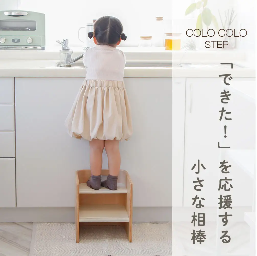 コロコロステップ ライムイエロー ／ 木製踏み台 キッズステップ 子供用踏み台 子供椅子 キッズチェア ステップチェア 踏み台チェア 高さ調整 玄関 洗面所 キッチン トイレ インテリア 完成品 天然木 No.586-03