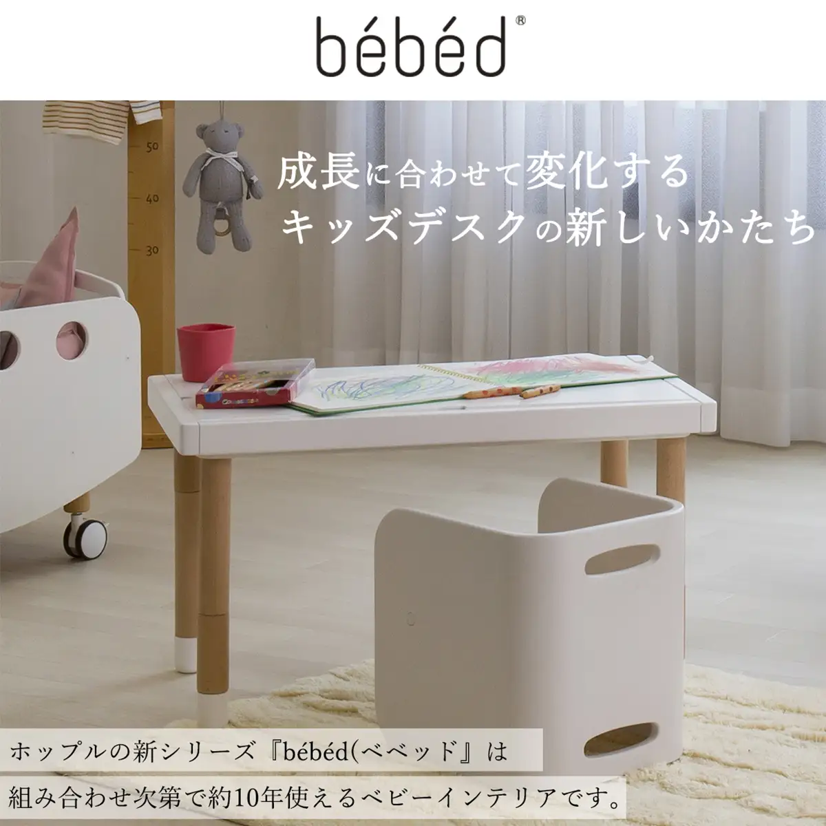 ベベッドデスク ホワイト ／ キッズデスク 子供机 子ども机 黒板デスク お絵描き机 高さ調整 学習机 キッズ家具 子供用収納 キッズラック 収納ラック ジュニアデスク 成長家具 木製デスク リビング学習 No.587-02
