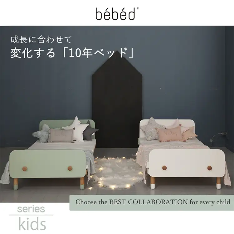 キッズベッド ホワイト ／ キッズベッド 子供用ベッド 子どもベッド キッズ家具 木製ベッド 天然木 北欧インテリア 子供部屋 ベッドガード 高さ調整 成長対応 子供用寝具 ジュニアベッド キッズルーム おしゃれベッド No.590-02
