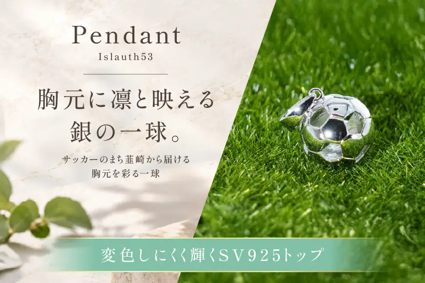 ペンダント SV925 シルバー925 サッカーボール モチーフ 13mm ロジウム Islauth53