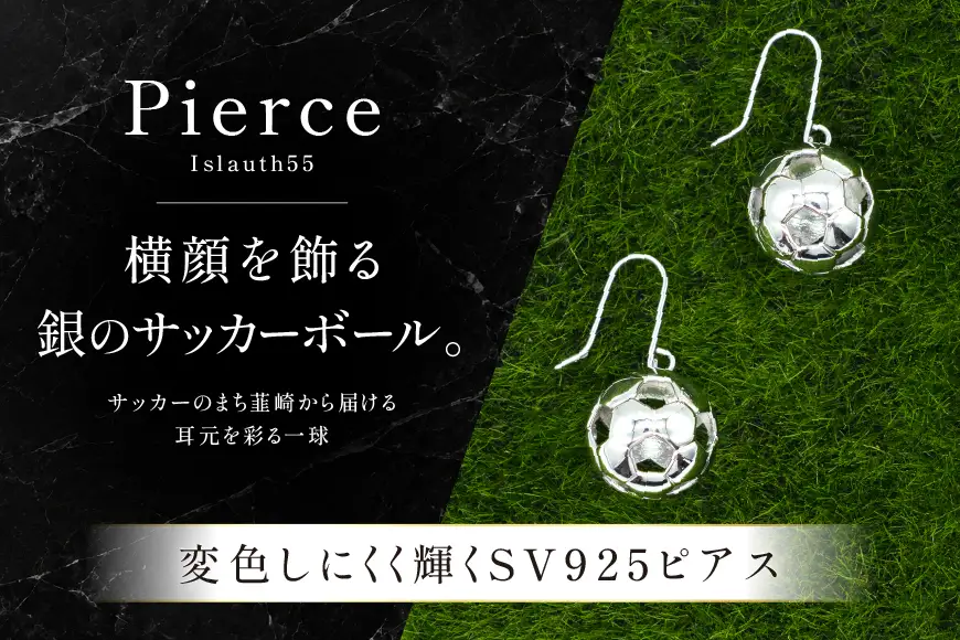 フックピアス SV925 シルバー92 サッカーボール モチーフ 13mm ロジウム Islauth55