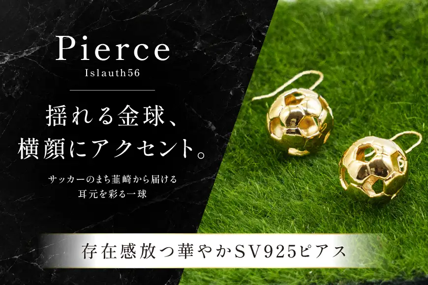 フックピアス SV925 シルバー925 サッカーボールモチーフ 13mm 金メッキ Islauth56