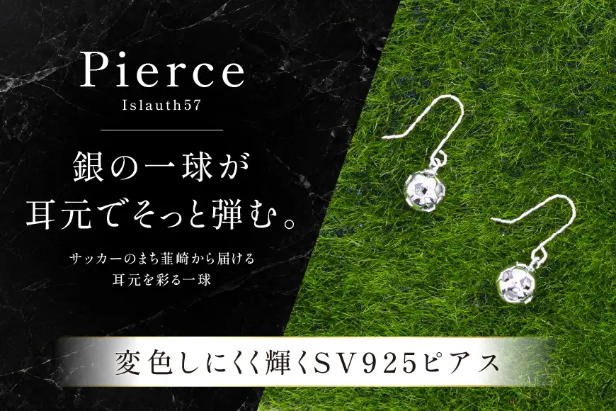 フックピアス SV925 シルバー925 サッカーボールモチーフ 8mm ロジウム Islauth57