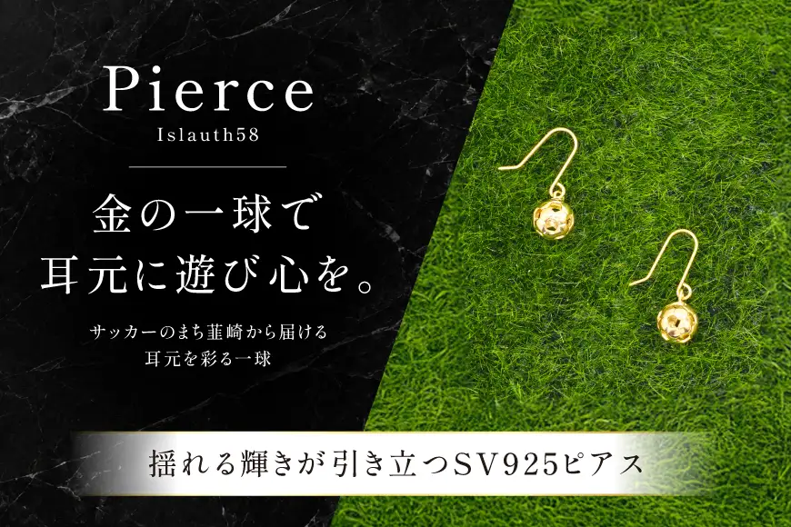 フックピアス SV925 シルバー925 サッカーボールモチーフ 8mm(金メッキ) Islauth58