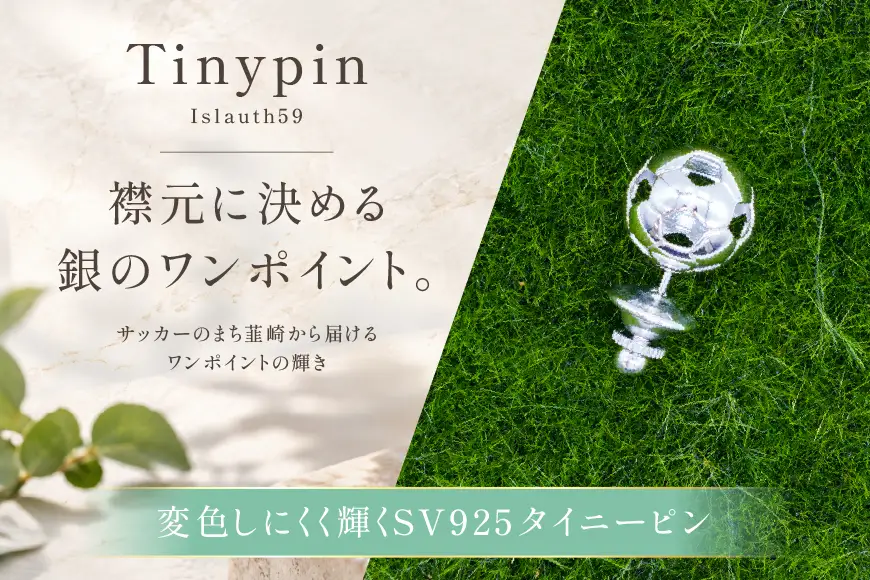 タイニーピン SV925 シルバー925 サッカーボールモチーフ 13mm ロジウム Islauth59