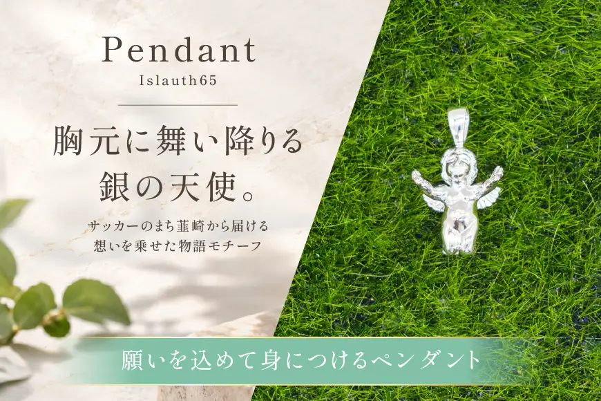 ペンダント SV925 エンゼル手を広げ Islauth65