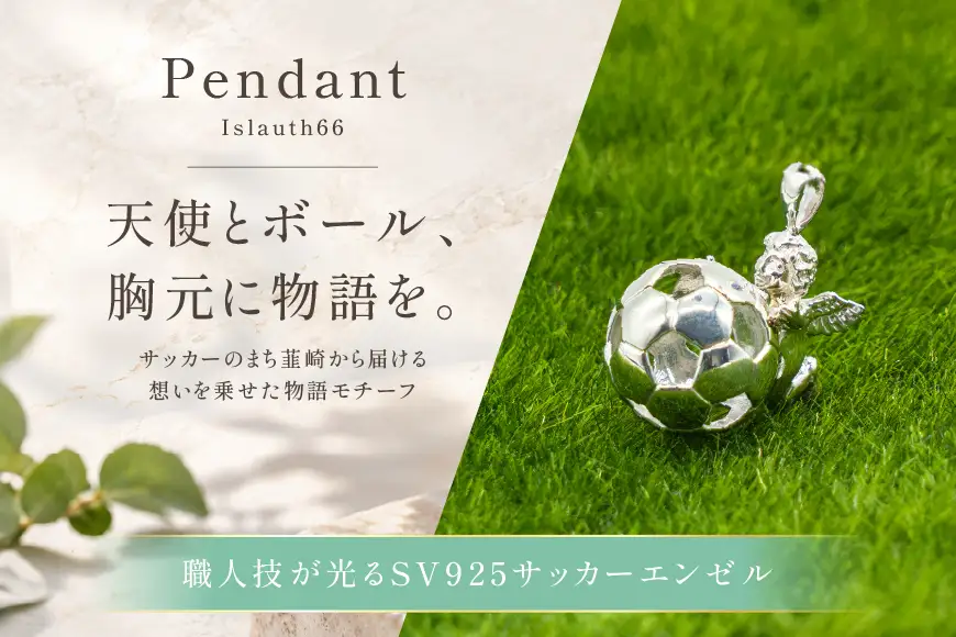 ペンダント SV925 シルバー925 エンゼル13mm ボール Islauth66