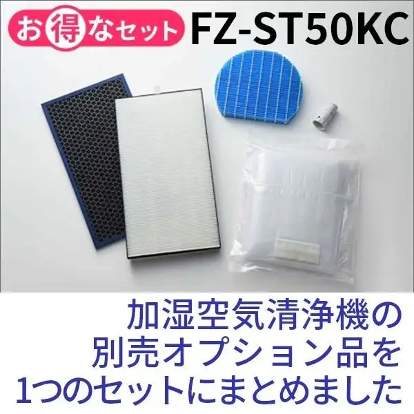 O119　シャープ 加湿空気清浄機 リフレッシュパック FZ-ST50KC