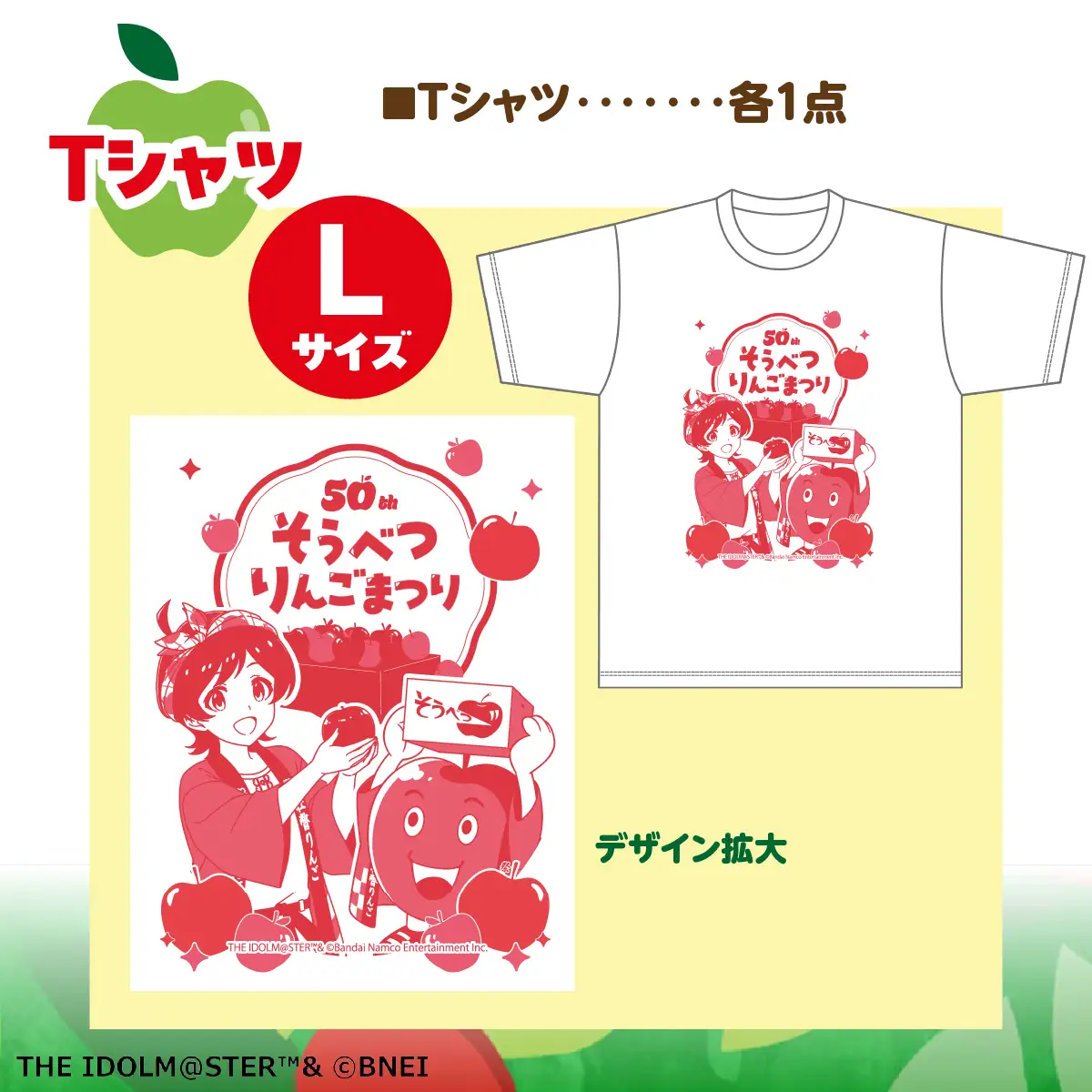 壮瞥町りんご大使2026「木下ひなた」りんごまつりグッズ『Ｔシャツ』Ｌサイズ SBTAL015