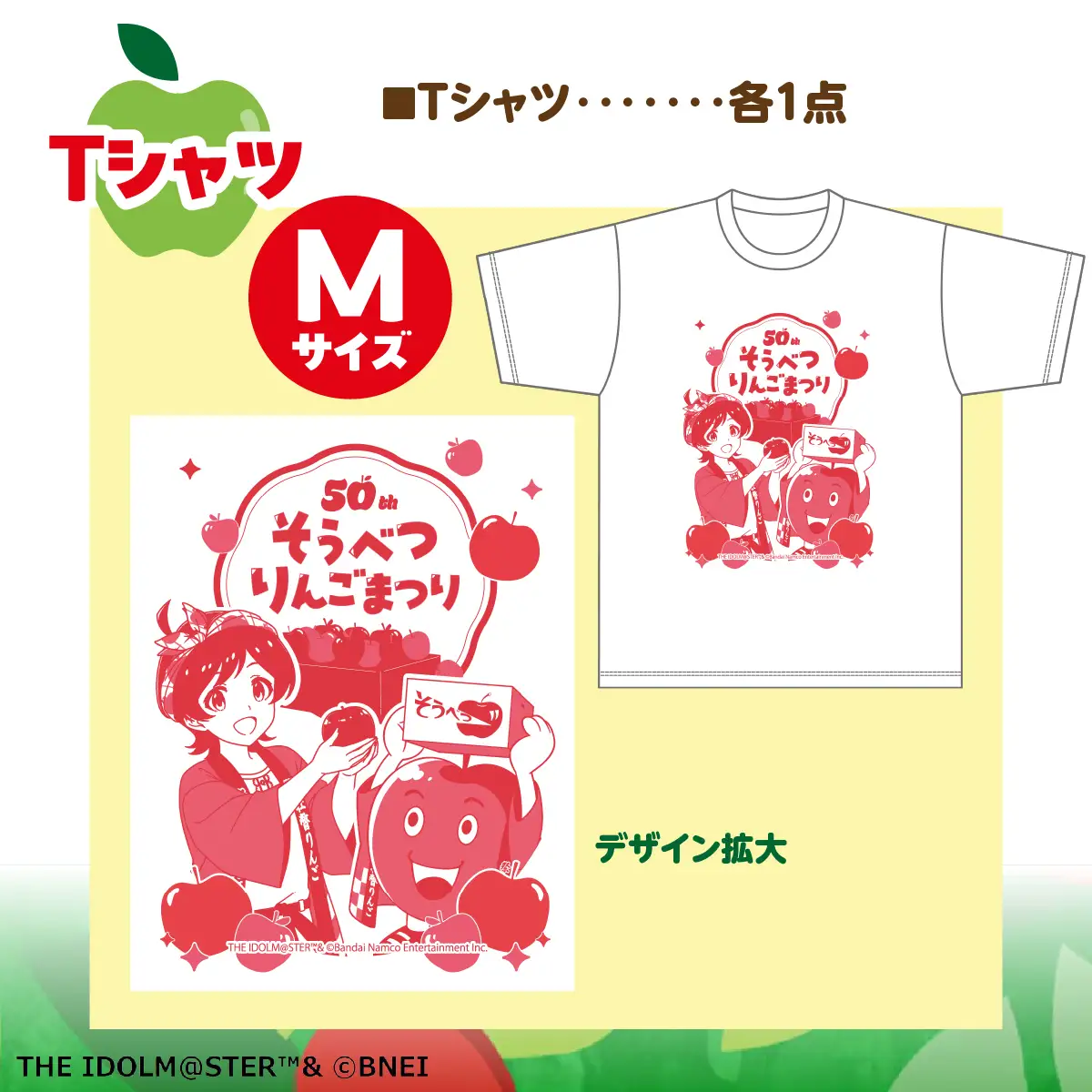 壮瞥町りんご大使2026「木下ひなた」りんごまつりグッズ『Ｔシャツ』Mサイズ SBTAL016