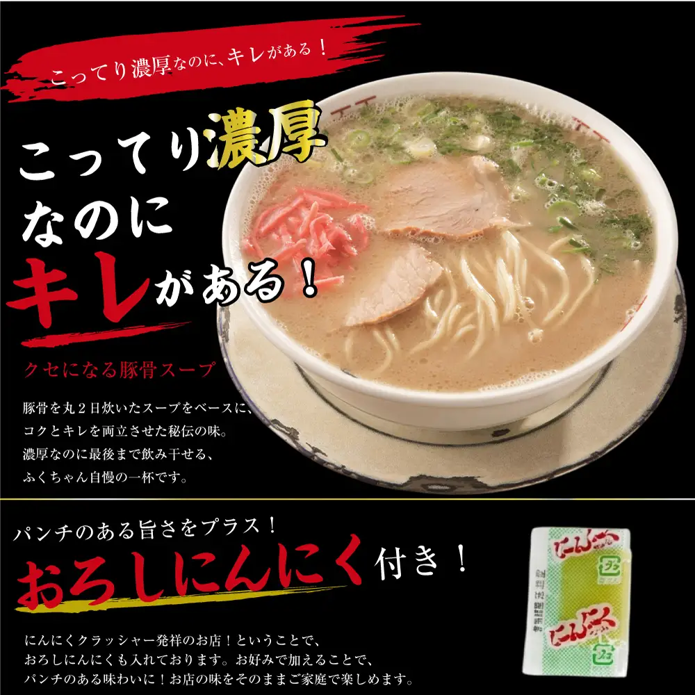 豚骨ラーメン ふくちゃんラーメン箱　3食入[H0232]