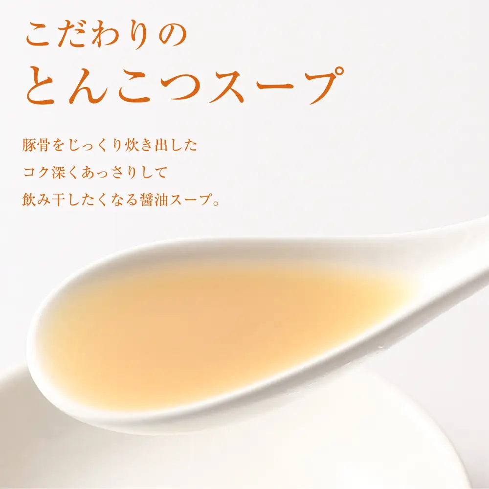 豚骨ラーメン 福島ラーメン とんこつ味 6食[H0238]