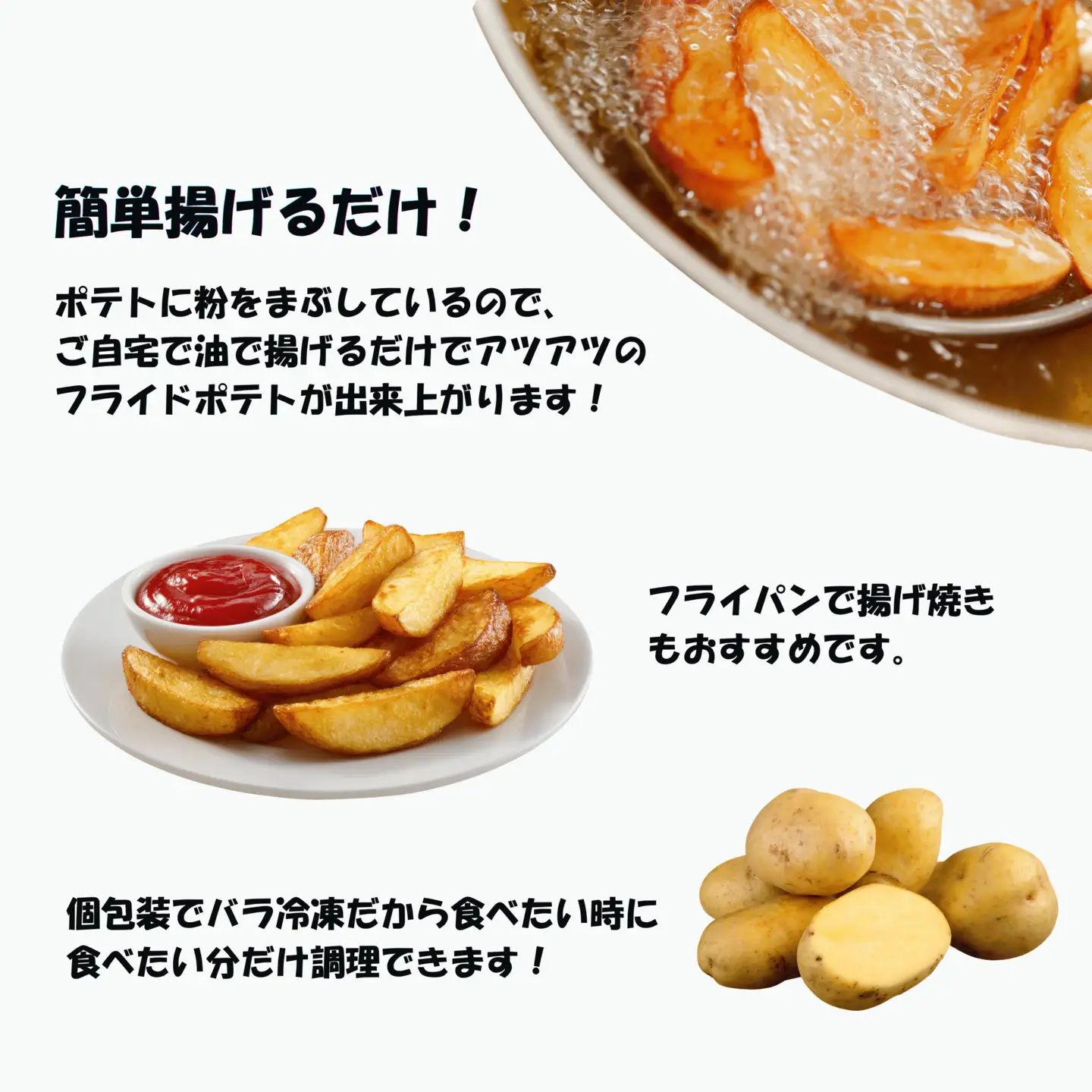 冷凍フライドポテト2kg（500g×4）ポテト　秋田県井川町