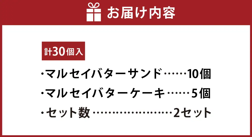 マルセイバターサンド 10個入+マルセイバターケーキ 5個入×各2セット 計30個入  六花亭 北海道 お土産  おやつ お菓子 洋菓子 スイーツ [023-0329]
