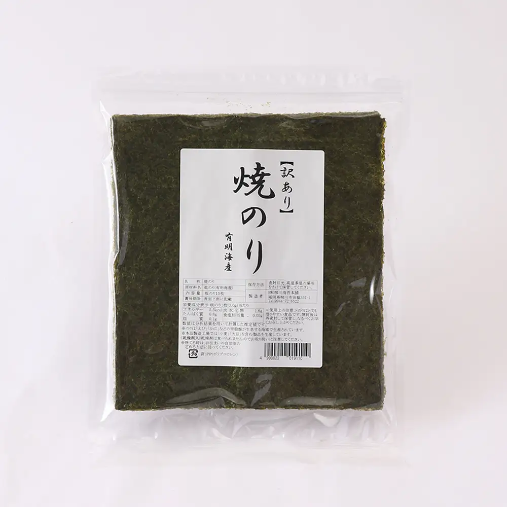 【訳あり】 焼のり 全形60枚(福岡有明海産) [H0250]