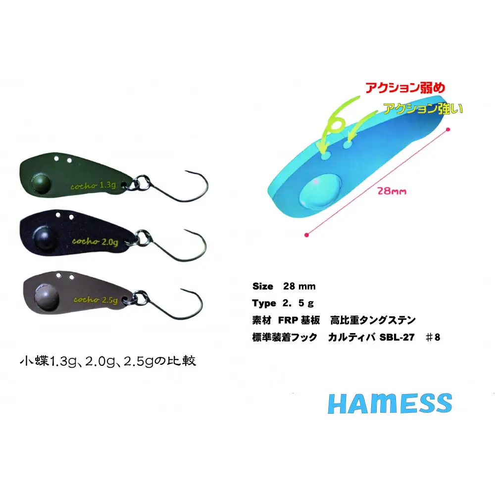 【Type2.5g】ハーネス 小蝶 5色セット (カラーはランダム) エリアトラウト