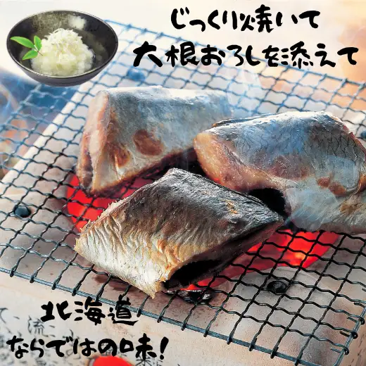 8-009-007　前浜産糠にしん 甘口・辛口セット