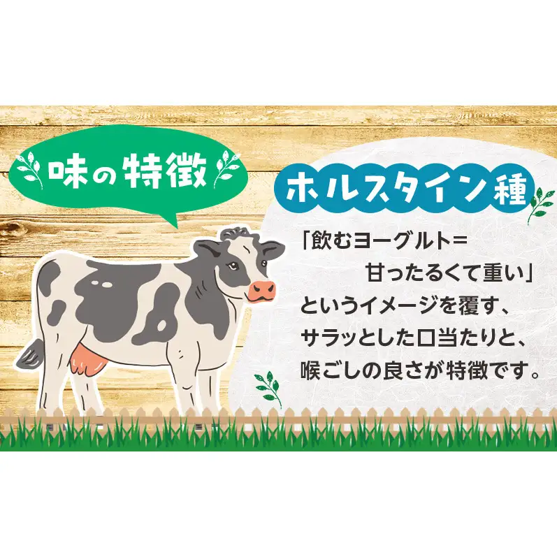 のむヨーグルト 生乳100%使用 500ml×3本 北海道産 ホルスタイン種 [i・ふぁーむ] 【 飲むヨーグルト 牧場直送 幕別 プレーン 濃厚 牛 朝食 】