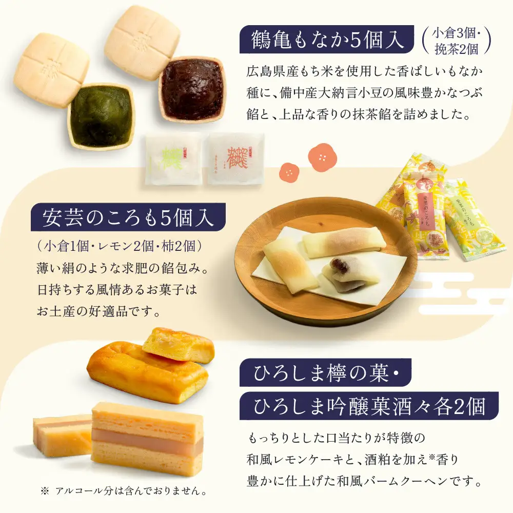 【御菓子所高木】老舗銘菓 詰合せ 14個入