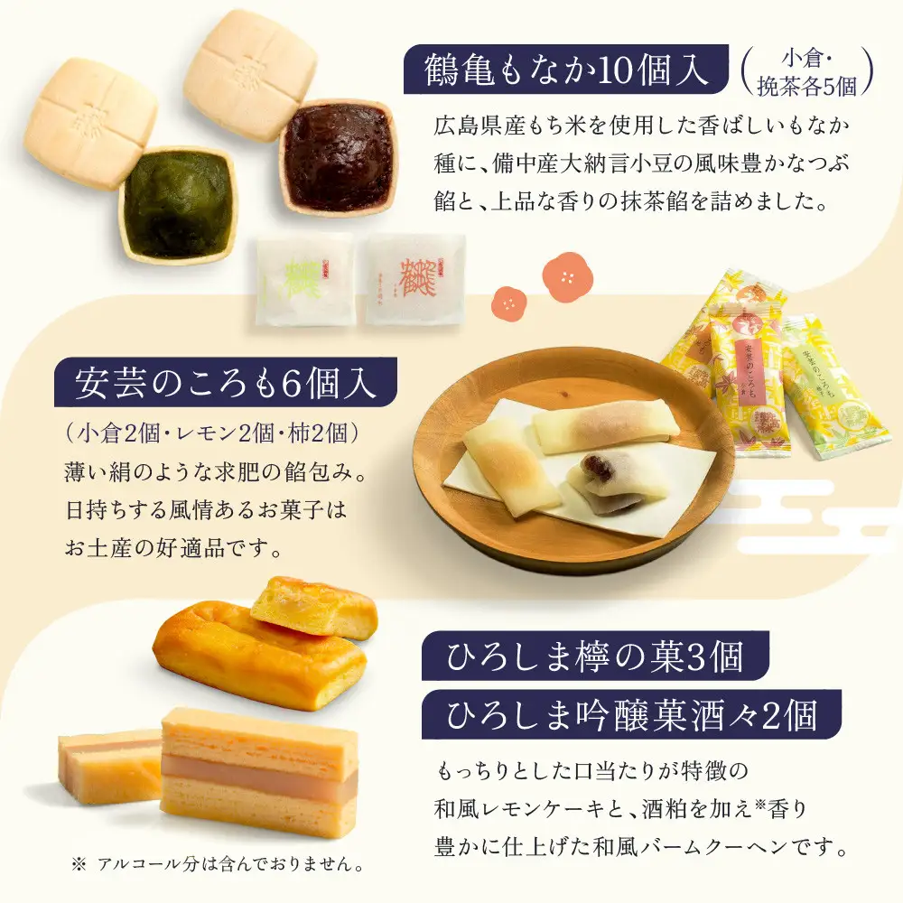 【御菓子所高木】老舗 銘菓詰合せ 21個入