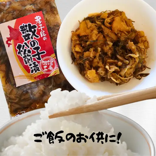 8-012-013　孝子屋の松前漬 200g×3P